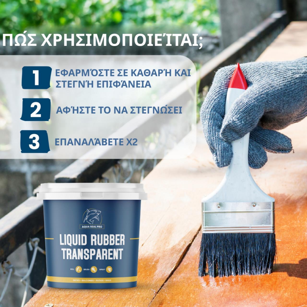 AQUA SEAL PRO – Διαφανής αδιάβροχη κόλλα