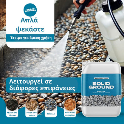 SOLID GROUND – Κόλλα για χαλίκια για εξωραϊσμό κήπου