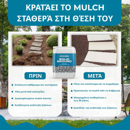 SOLID GROUND – Κόλλα για χαλίκια για εξωραϊσμό κήπου